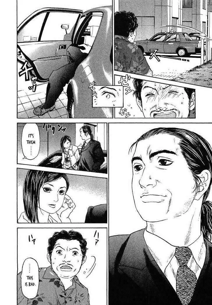 Haruka 17 Chapter 7 5